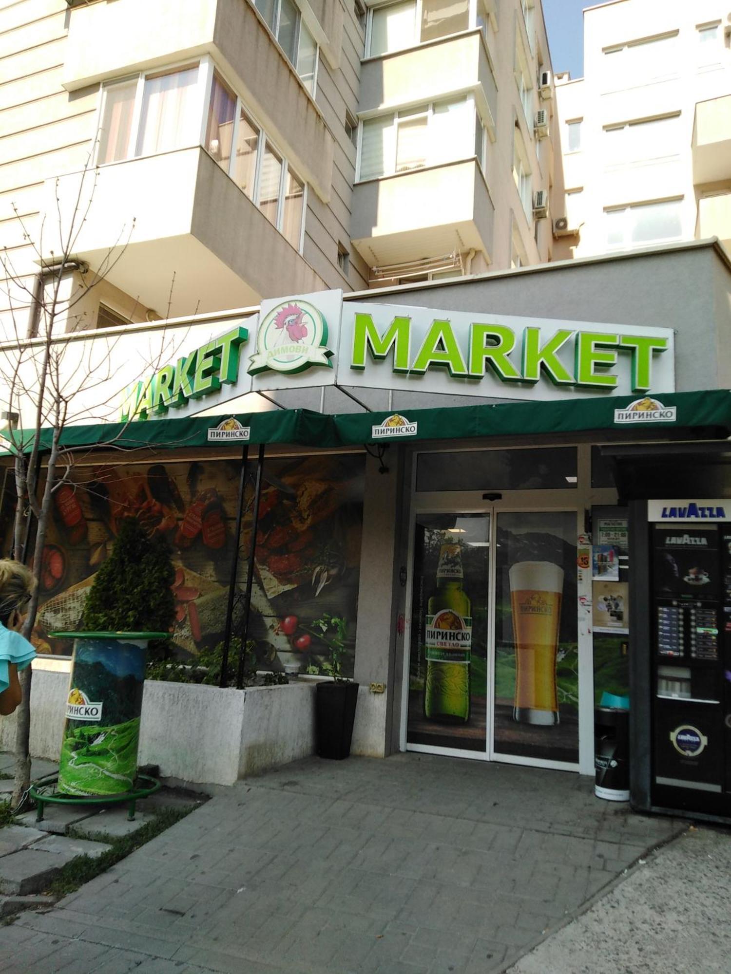 Дом Крумови Burgas City Exterior foto